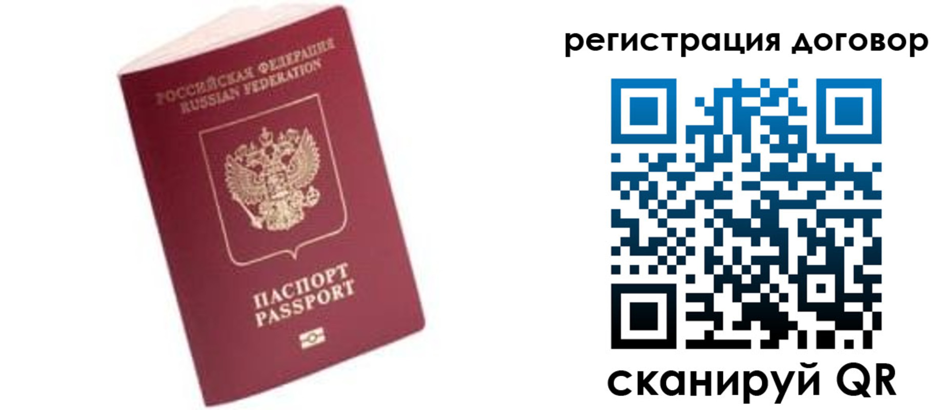 прописка в квартире в Апшеронске