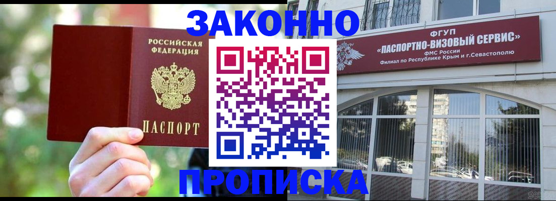 временная регистрация гарантия в Апшеронске