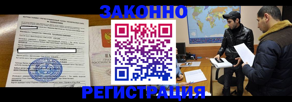 временная регистрация адрес в Апшеронске