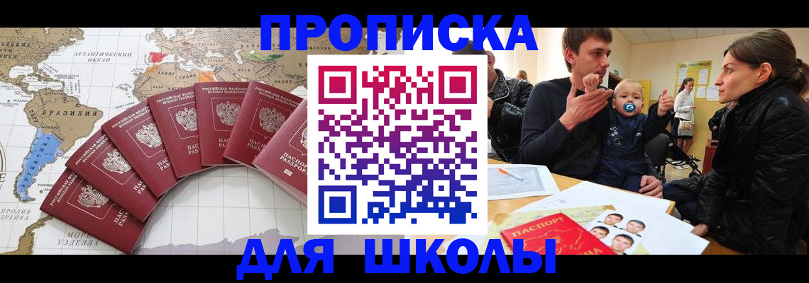 прописка регистрация в Апшеронске